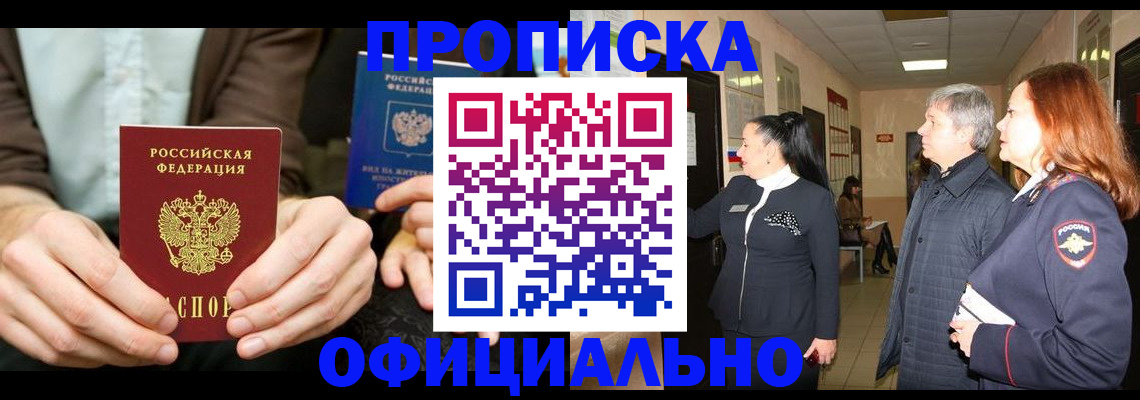 прописка для военкомата в Нытве