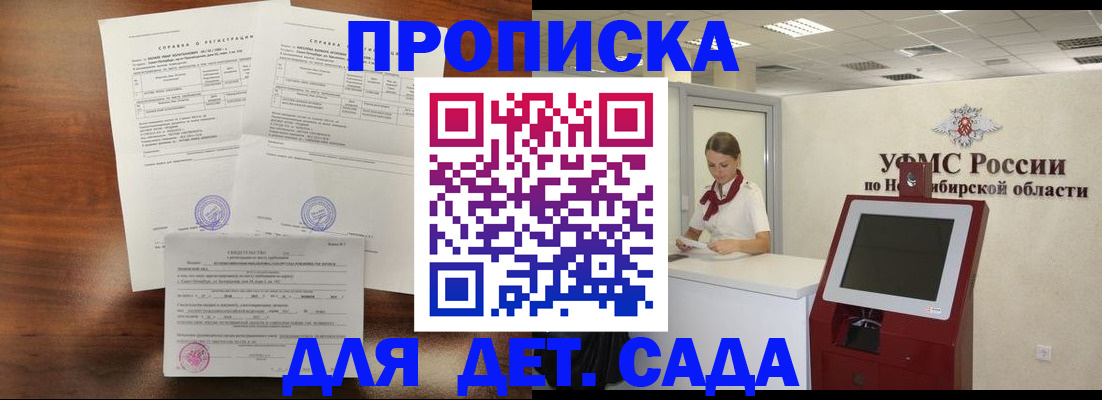 прописка в квартире в Нытве