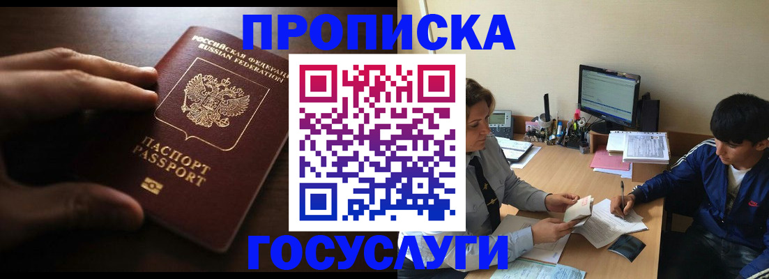 миграционный учет в Нытве