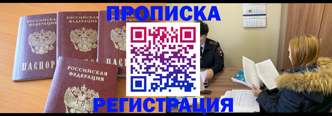 прописка для школы в Нытве