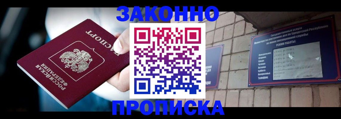 временная регистрация для школы в Нытве