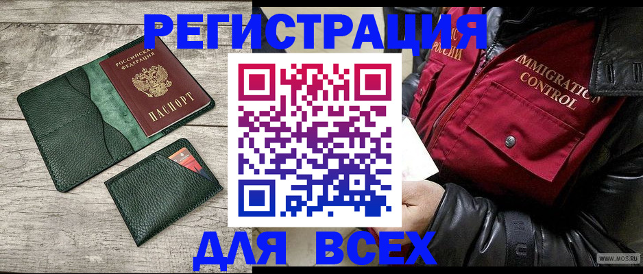 временная регистрация купить в Нытве