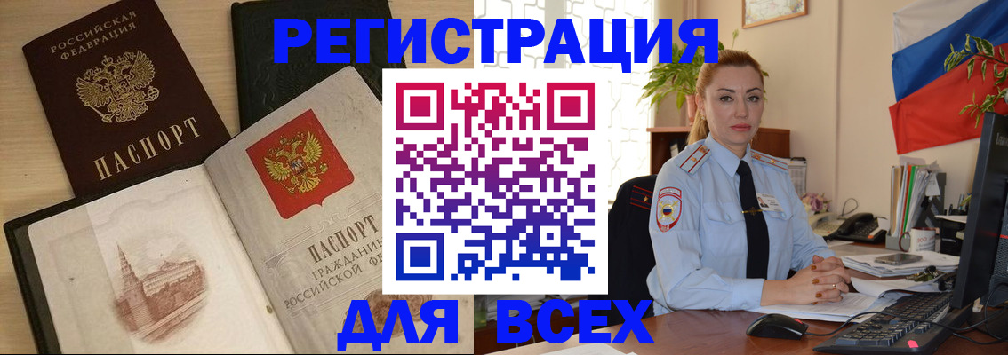 миграционный учет в Нытве